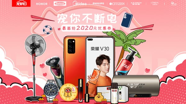 荣耀宠粉日|宠你不断电