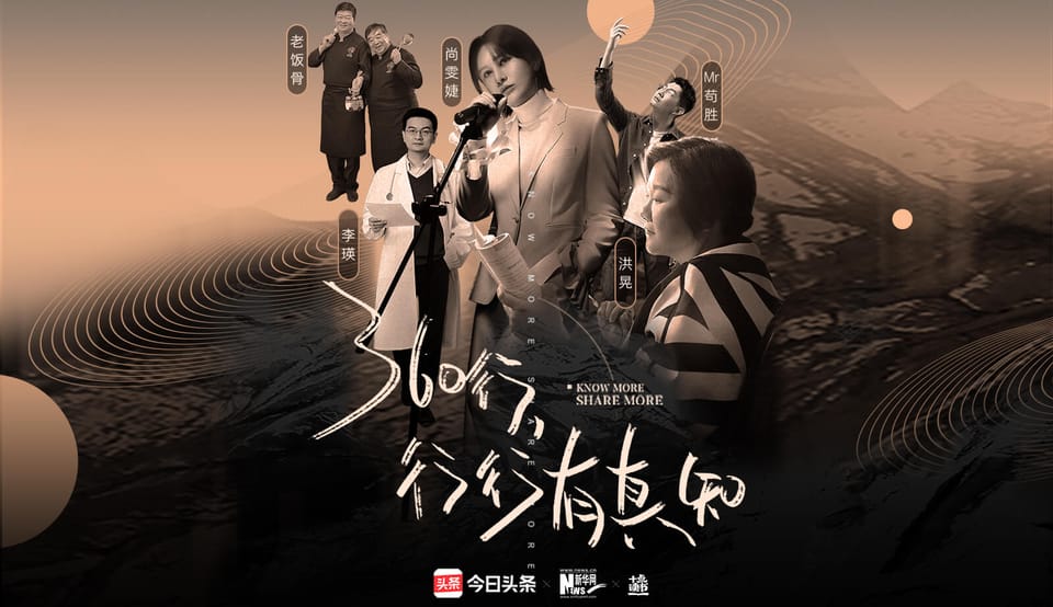 今日头条|360行行行有真知